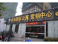 峰尚国际实销售中心2012.11.20