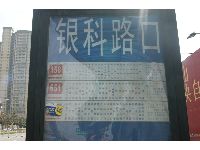 华地紫园周边公交站2013.3.14