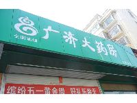 丽阳雅居附近药店