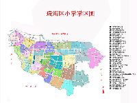 2013年合肥瑶海区学区划分（小学）