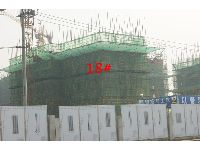 华冶新天地18#工程进度2013.11.21