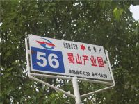 加侨悦山国际周边56路公交站牌