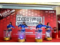 中国好声音第五季宝能城启动仪式