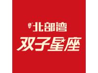 20160627 北部湾logo_副本